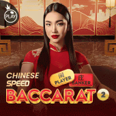 Chinese Speed Baccarat 2